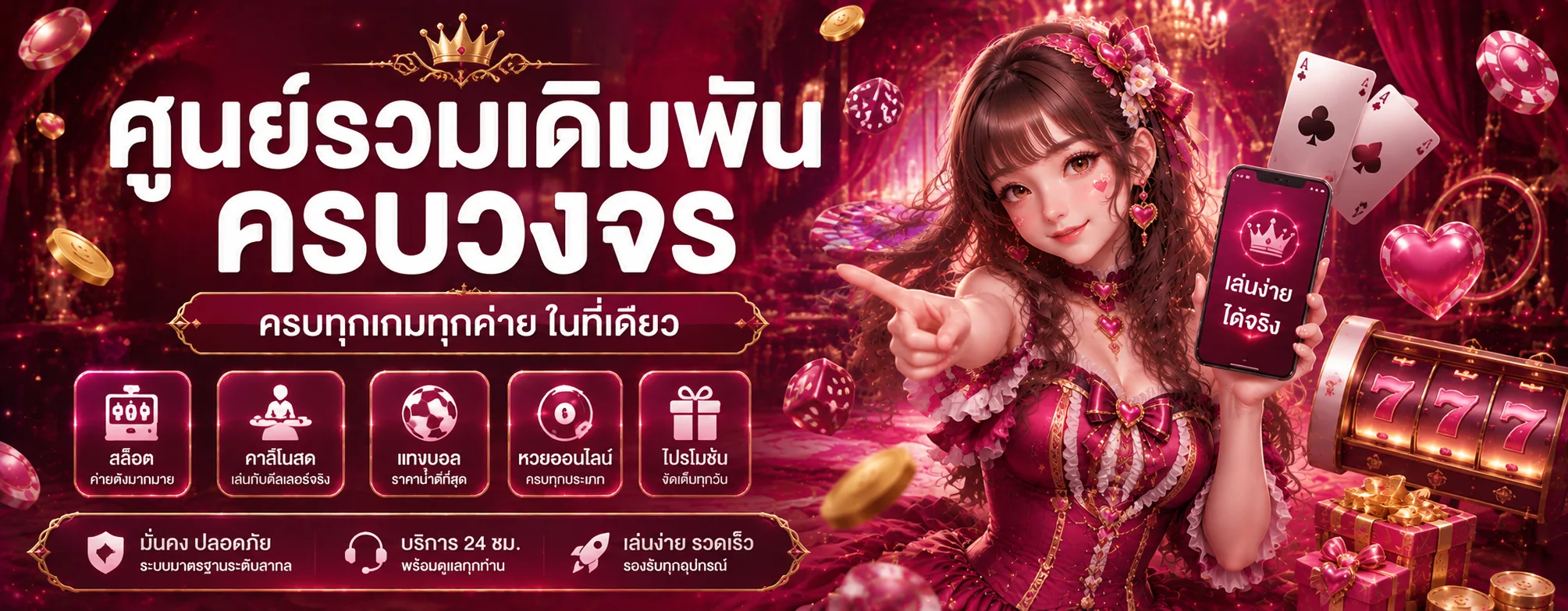 Sexy Gaming ทางเข้าคาสิโนสด บาคาร่า สล็อต