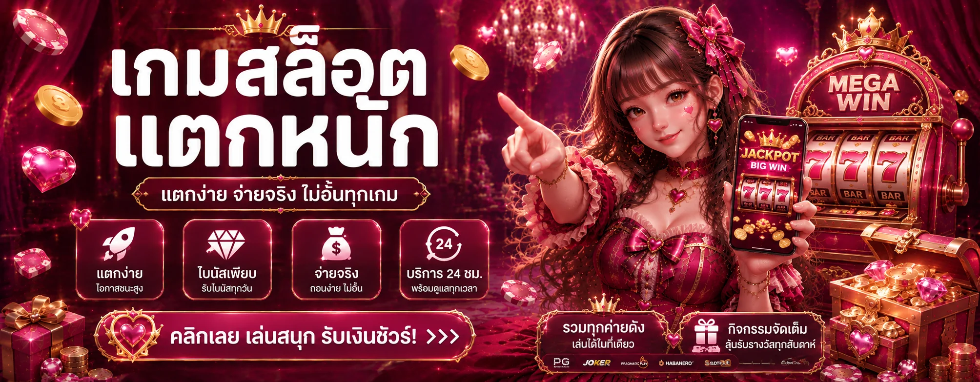 Sexy Gaming ทางเข้าคาสิโนสด บาคาร่า สล็อต